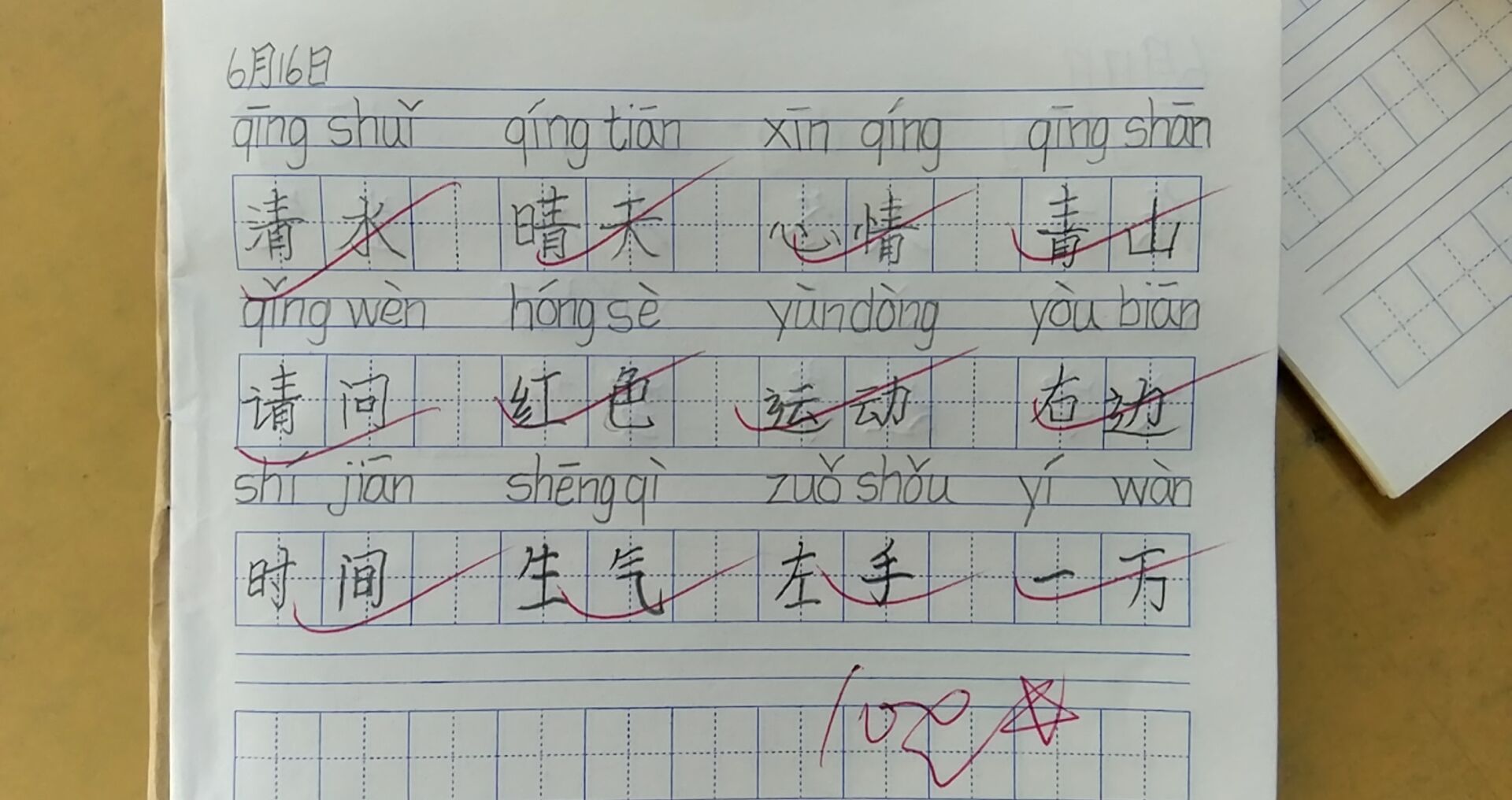 黄宇锴语文优秀作业
